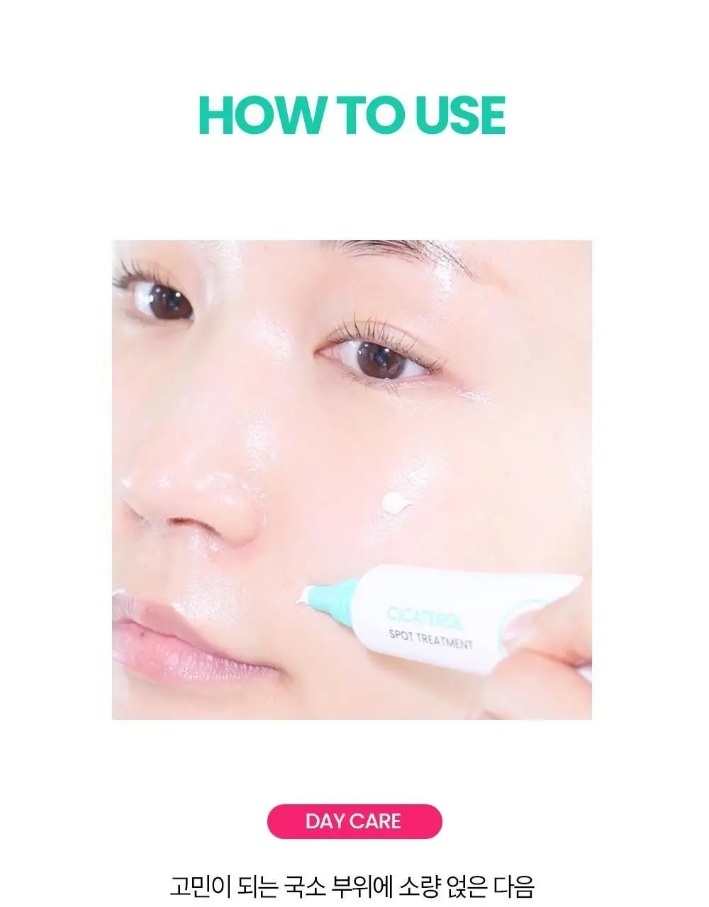 [트러블케어/스팟진정] 비플레인 시카테롤 스팟 트리트먼트 15ml 상세페이지 17